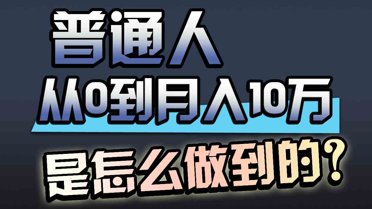 （9717期）一年赚200万，闷声发财的小生意！ - 闪创联盟-闪创联盟