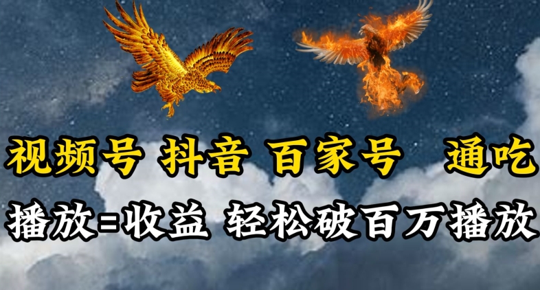 视频号，百家号，抖音流量通吃，抗战时期的英雄人物传记介绍，每天轻松两三张 - 闪创联盟-闪创联盟