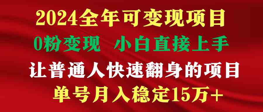 （9391期）穷人翻身项目 ，月收益15万+，不用露脸只说话直播找茬类小游戏，非常稳定 - 闪创联盟-闪创联盟