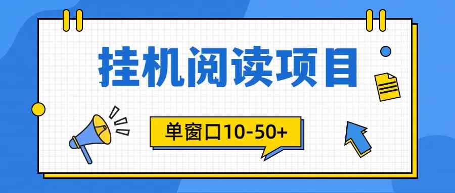 （9901期）模拟器窗口24小时阅读挂机，单窗口10-50+，矩阵可放大（附破解版软件） - 闪创联盟-闪创联盟