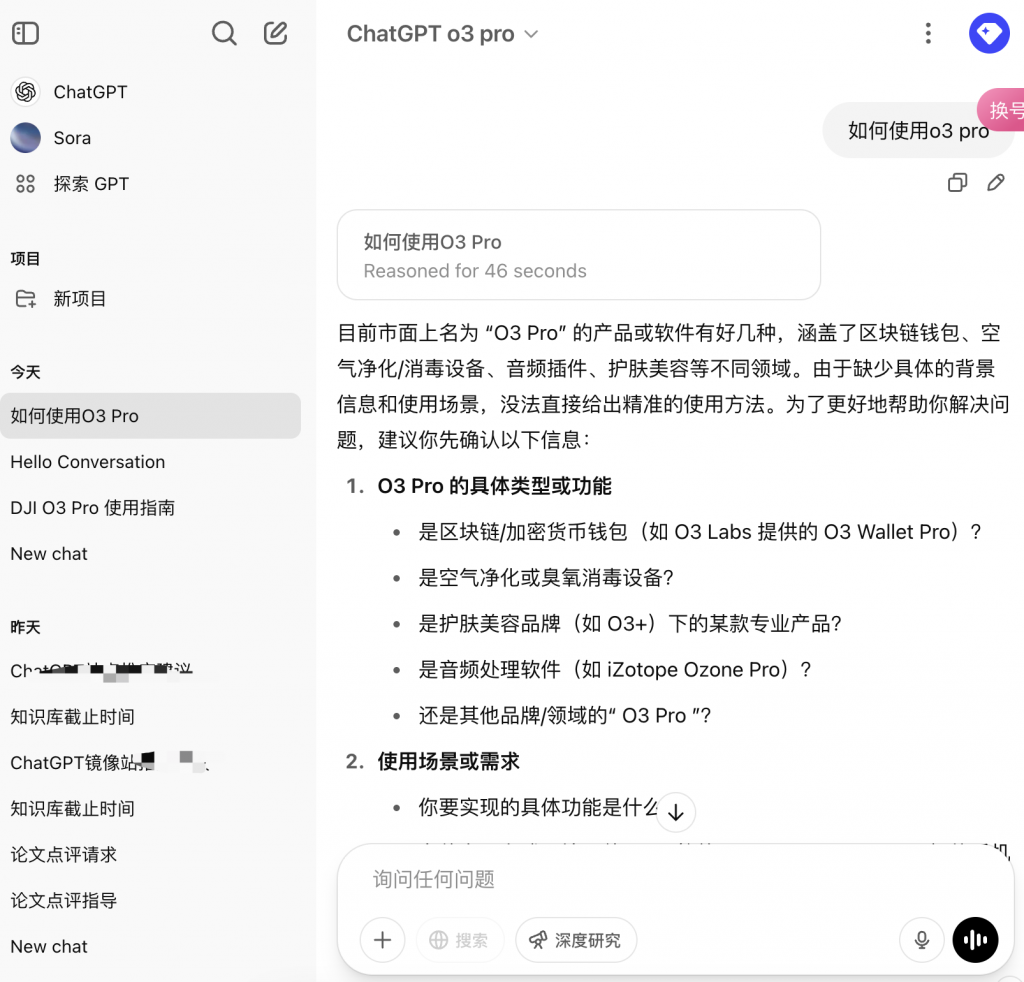 AI赋能研究工作：我的深度学习助手使用体验与新模型o3pro预告 - 闪创联盟-闪创联盟
